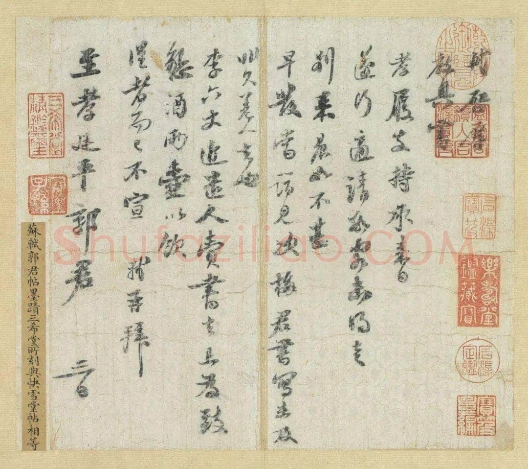 苏轼《廷平郭君帖》纸本行书 26.4×30.3cm 熙宁四年(1071年)台北故宫博物院藏