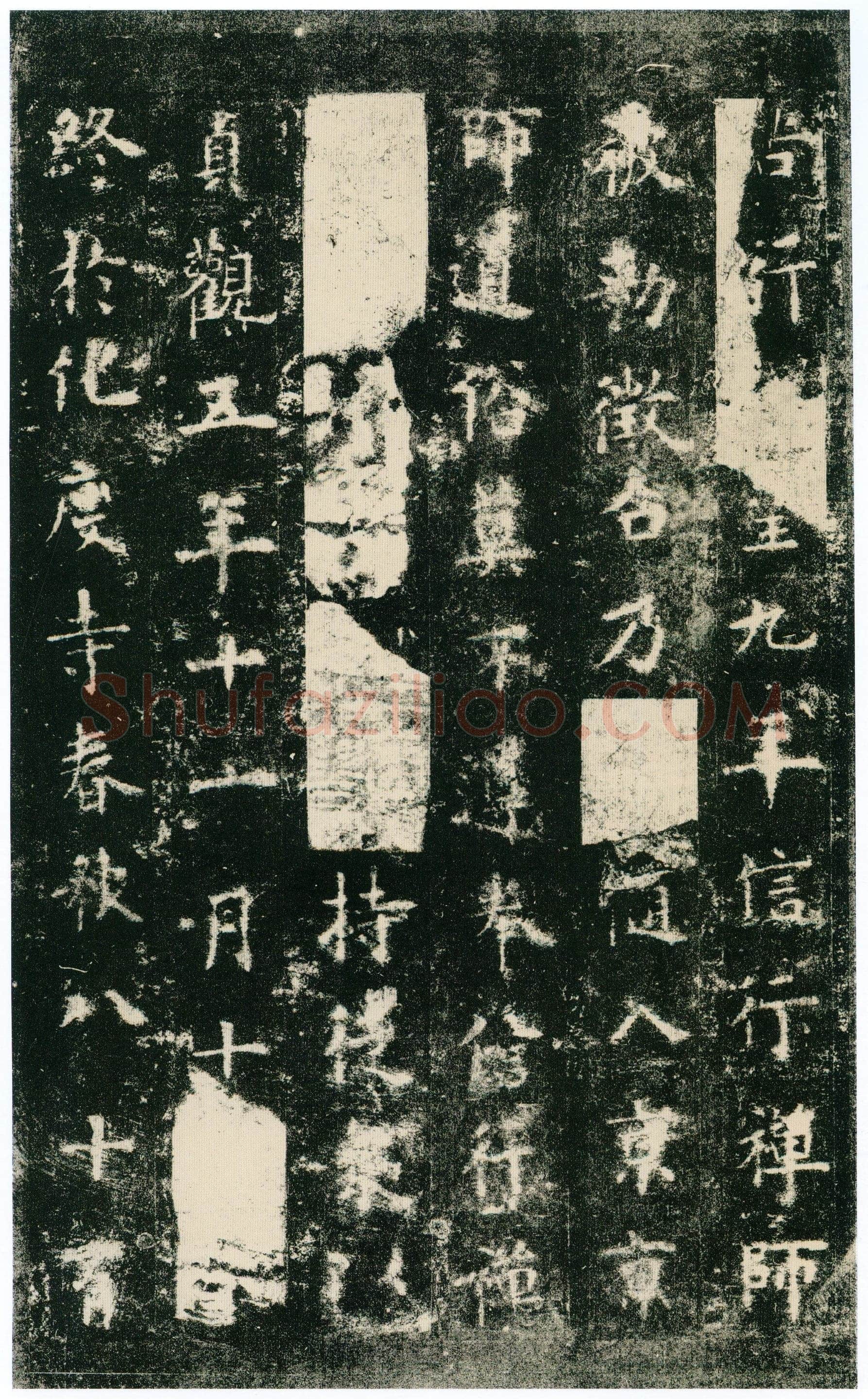欧阳询《化度寺碑》宋拓本 楷书 上海图书馆藏