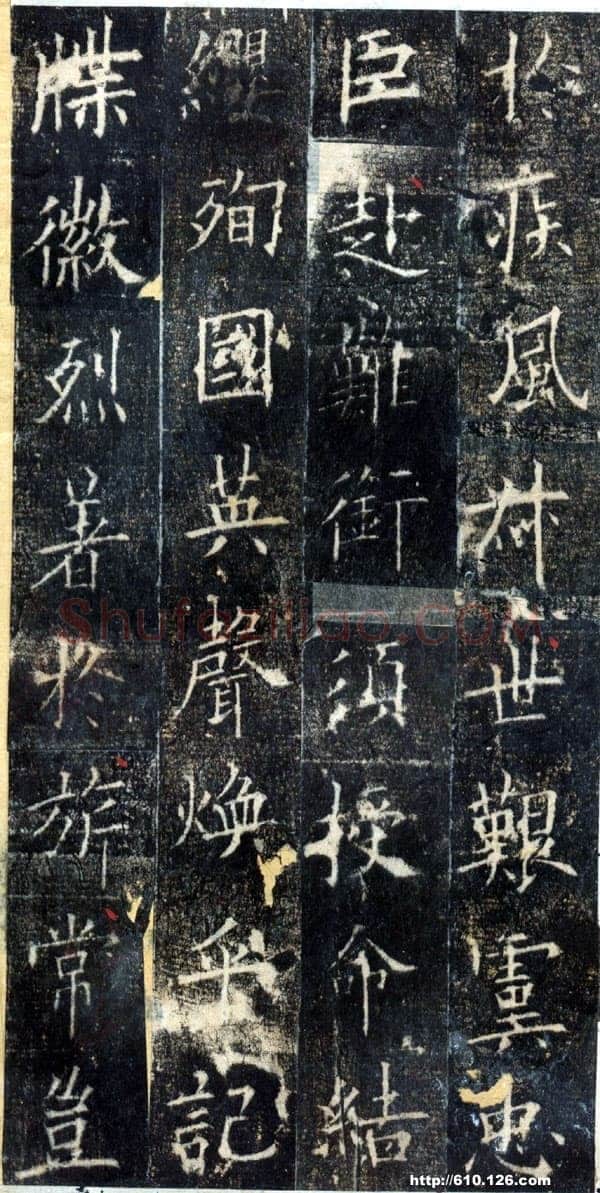 欧阳询《皇甫诞碑》宋拓本 楷书 北京故宫博物院藏