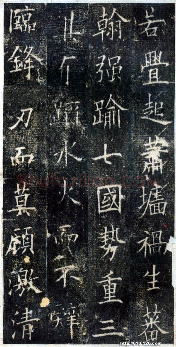 欧阳询《皇甫诞碑》宋拓本 楷书 北京故宫博物院藏
