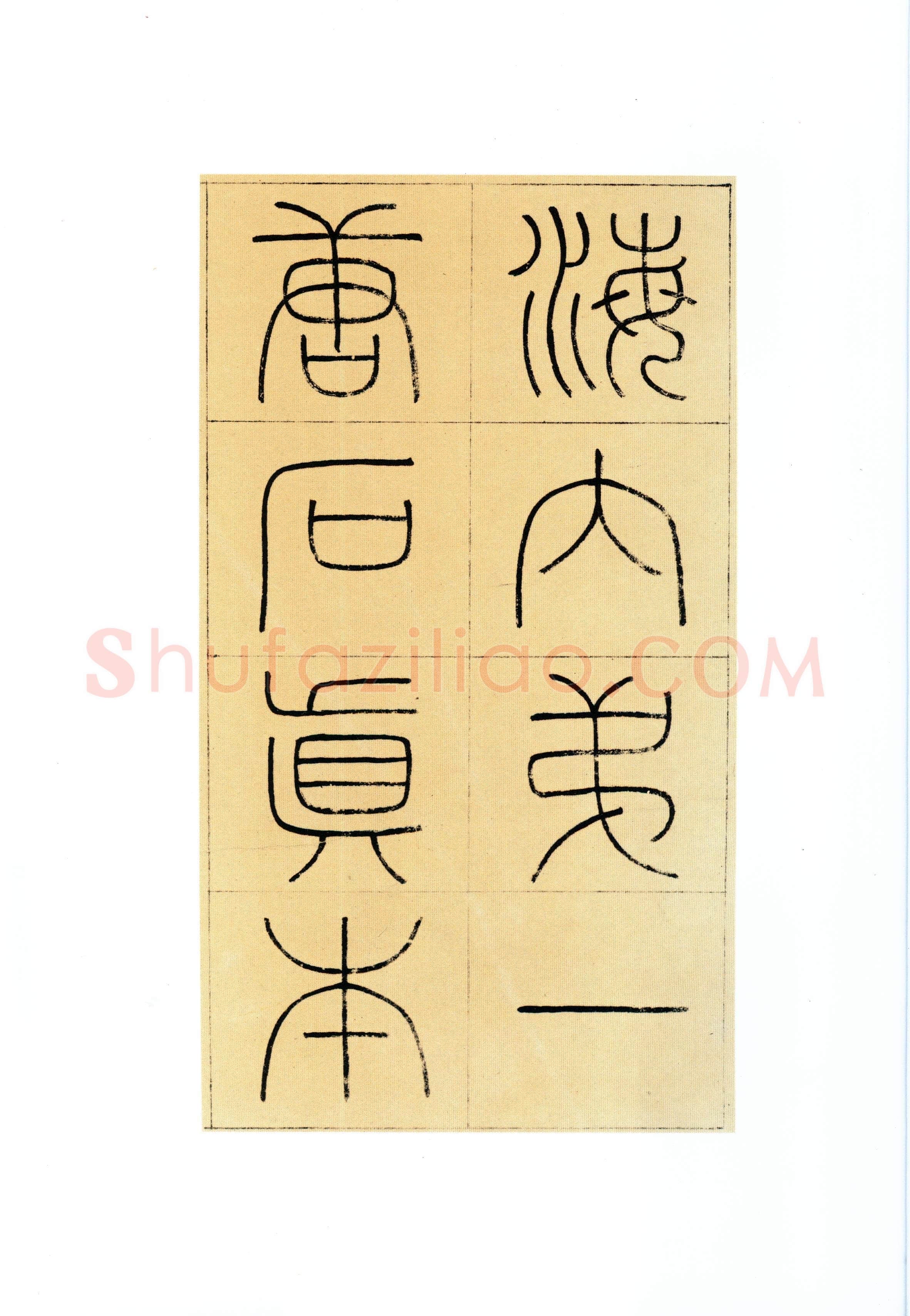 欧阳询《化度寺碑》宋拓本 楷书 上海图书馆藏