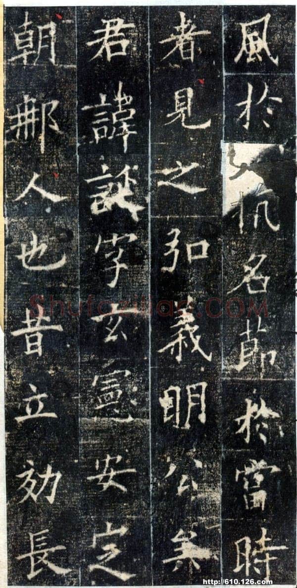 欧阳询《皇甫诞碑》宋拓本 楷书 北京故宫博物院藏