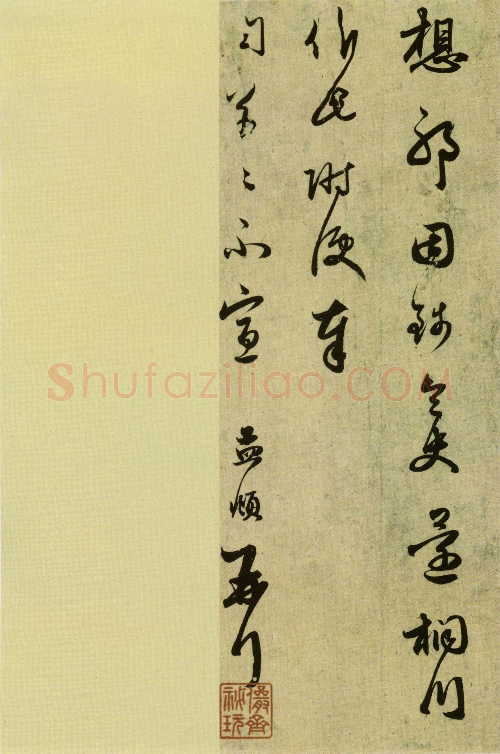 赵孟頫《行书十札》卷 25.8×57.3cm 不等 上海博物馆藏