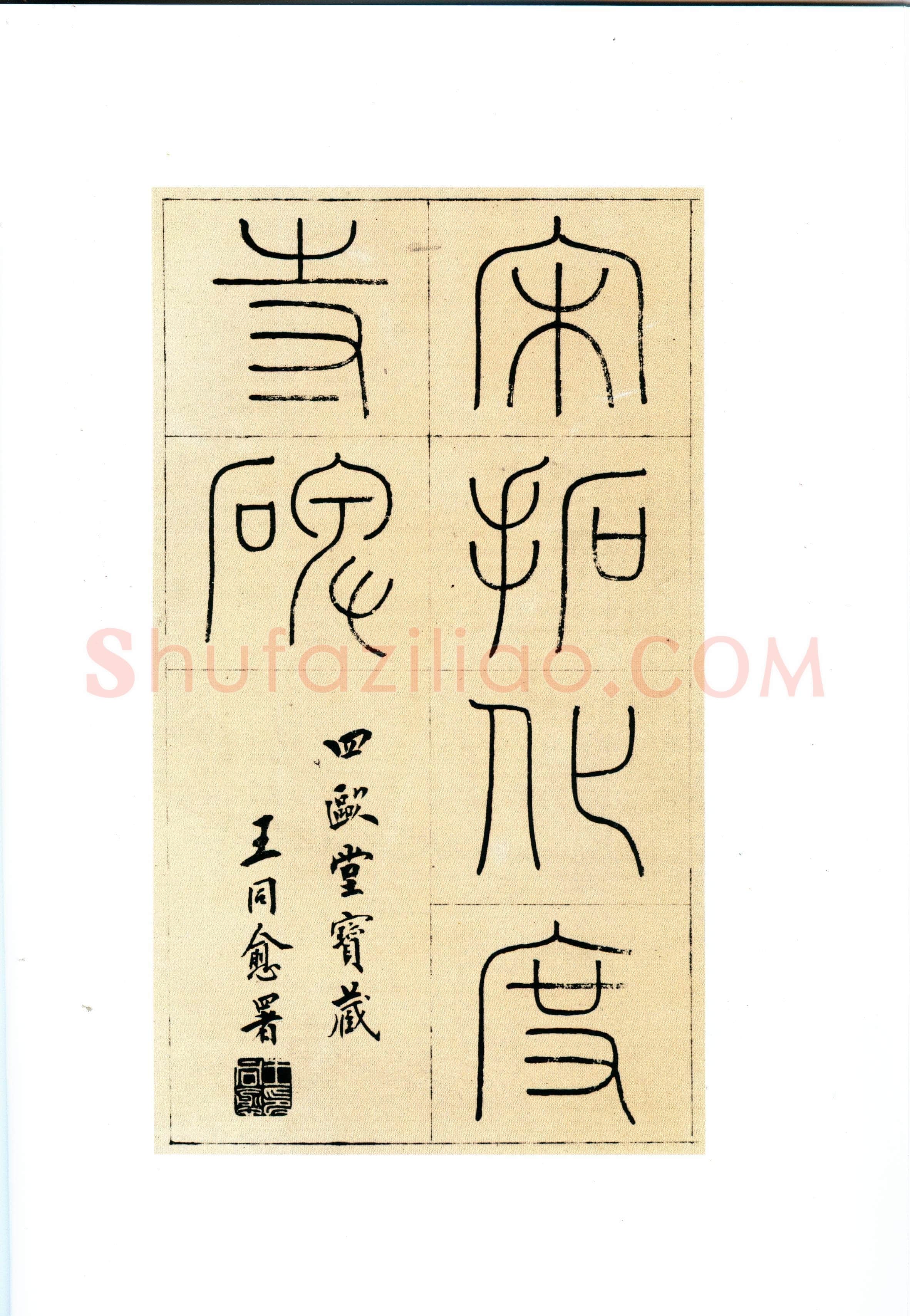 欧阳询《化度寺碑》宋拓本 楷书 上海图书馆藏