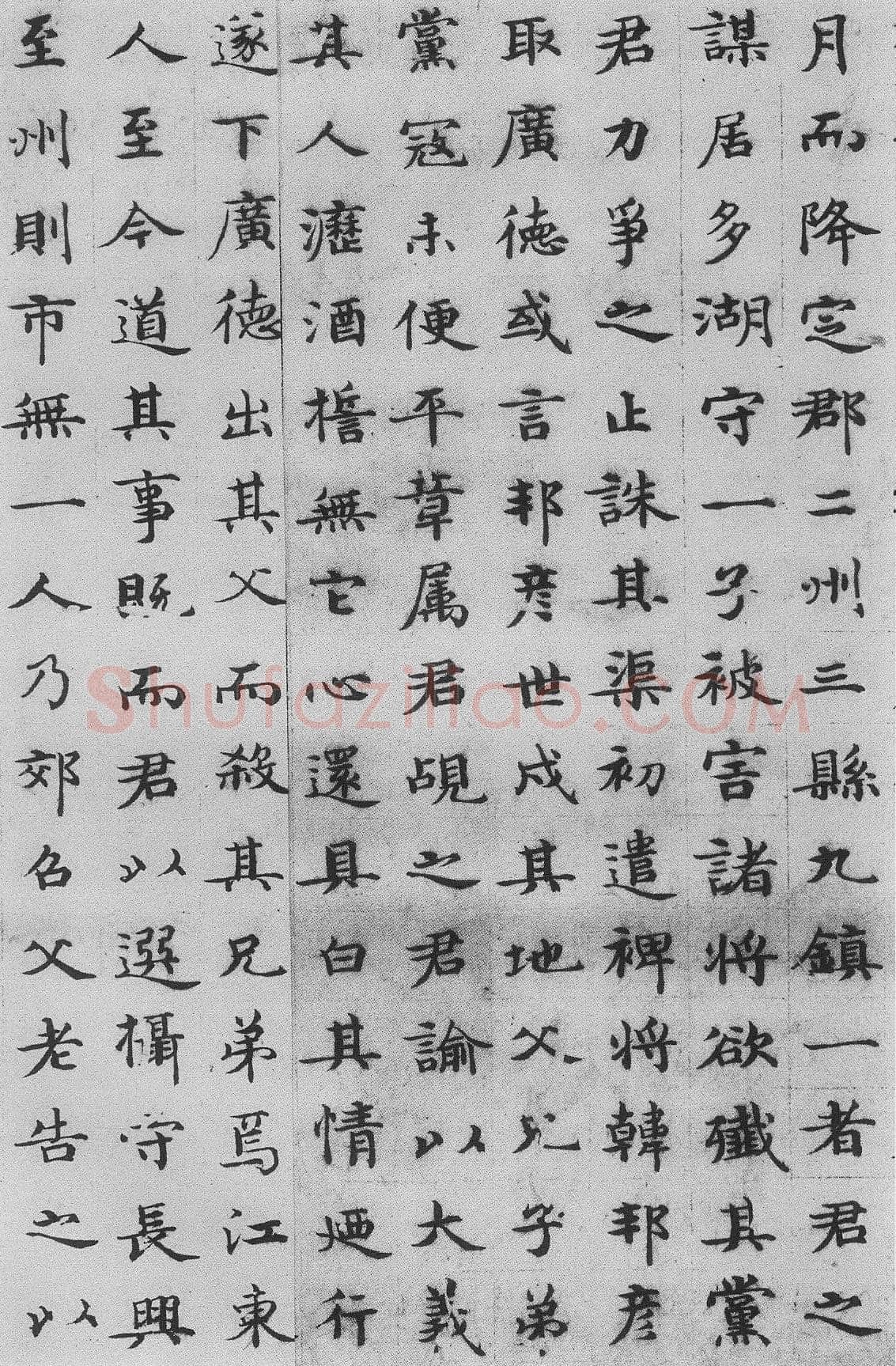 周伯琦《朱德润墓志铭》
