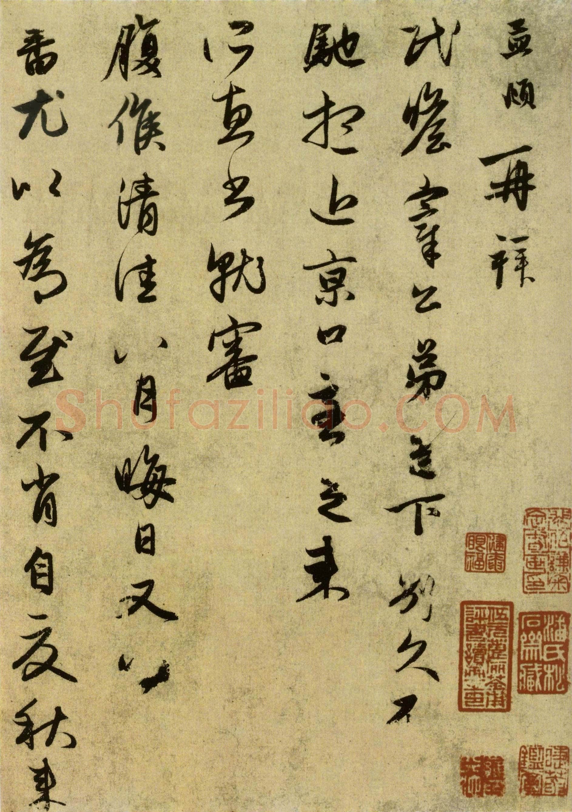 赵孟頫《行书十札》卷 25.8×57.3cm 不等 上海博物馆藏