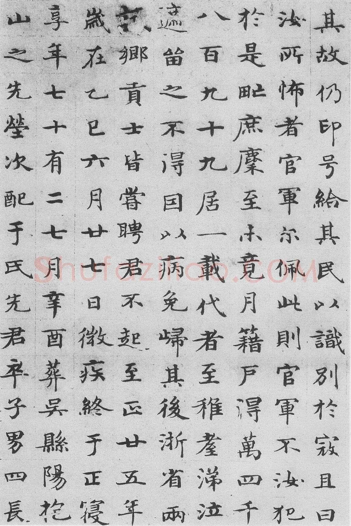 周伯琦《朱德润墓志铭》