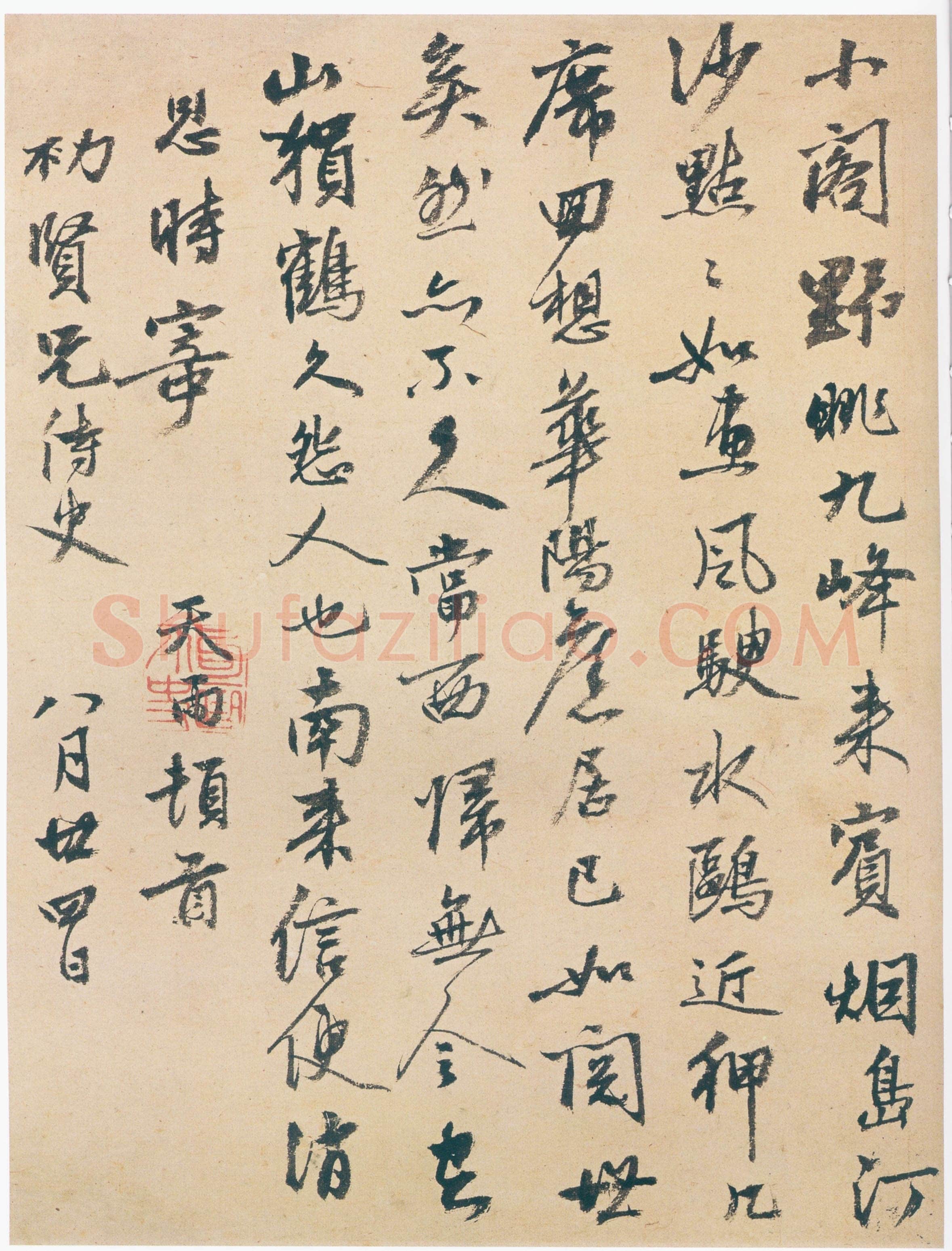 张雨《澱湖社集尺牍》纸本 25.6×36.7cm 无纪年 台北故宫博物院藏