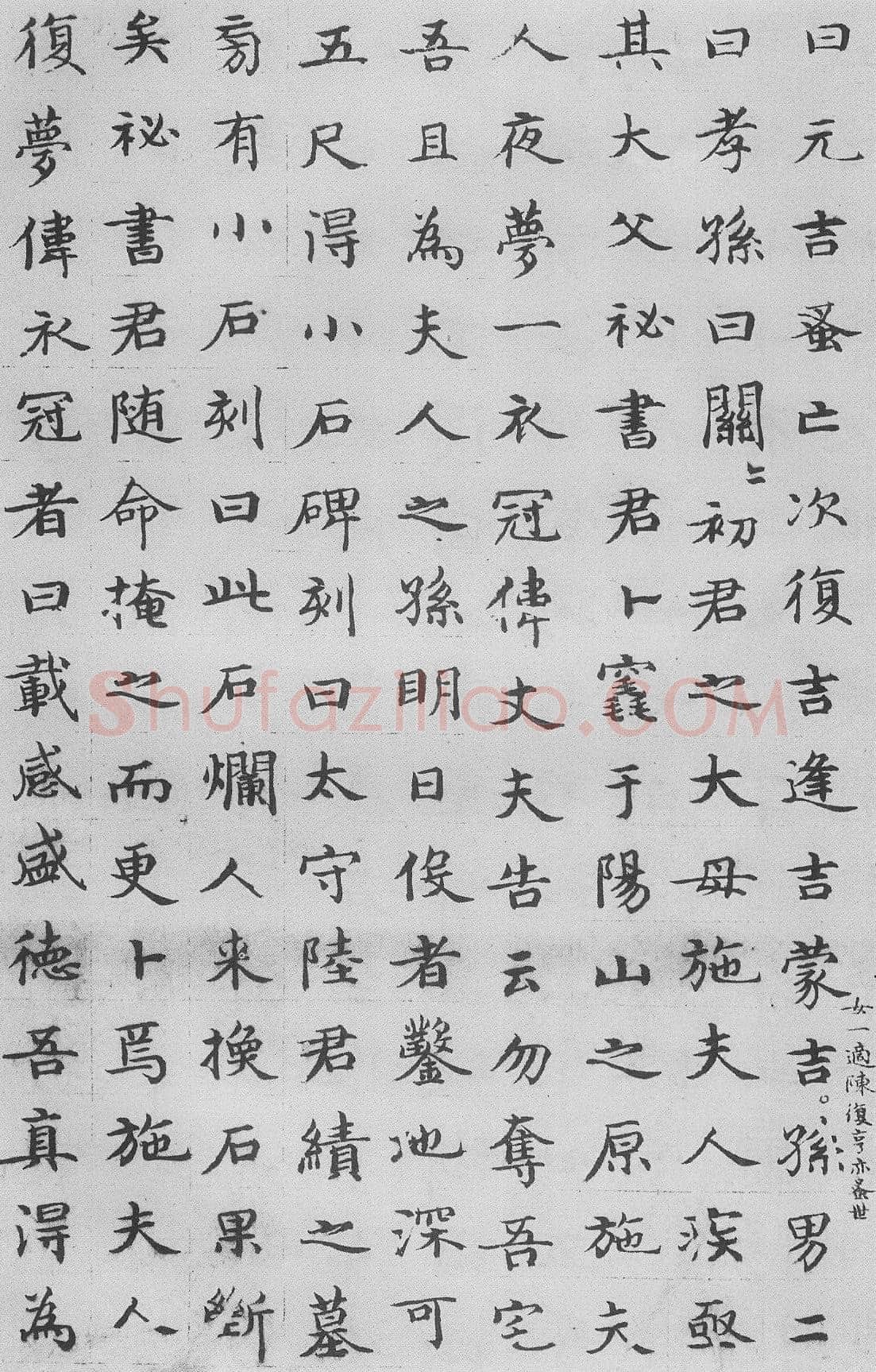 周伯琦《朱德润墓志铭》