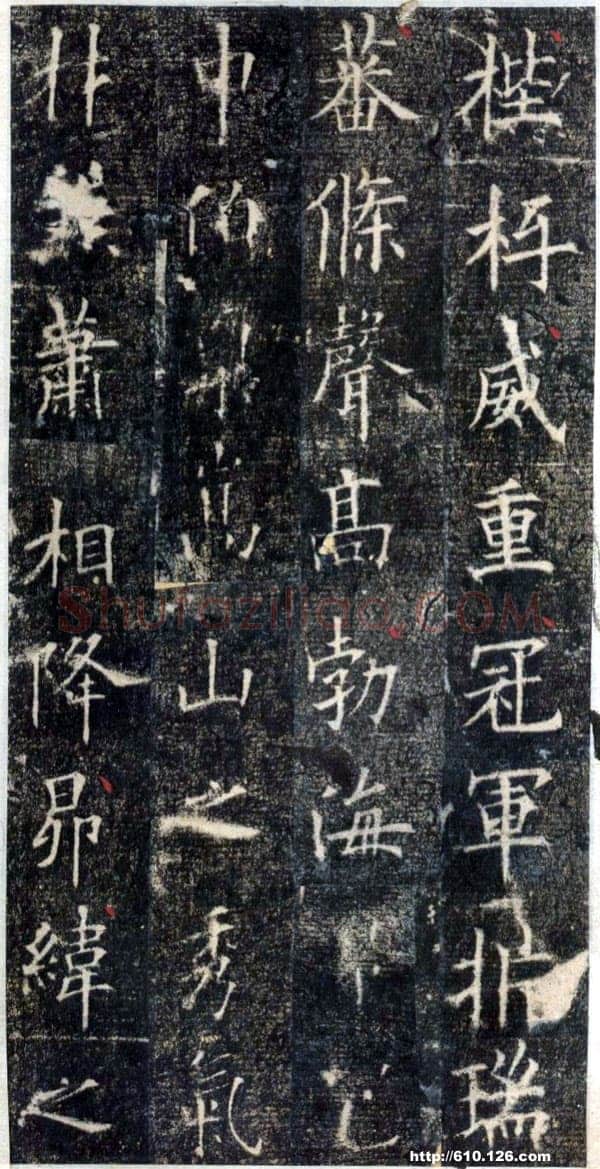 欧阳询《皇甫诞碑》宋拓本 楷书 北京故宫博物院藏