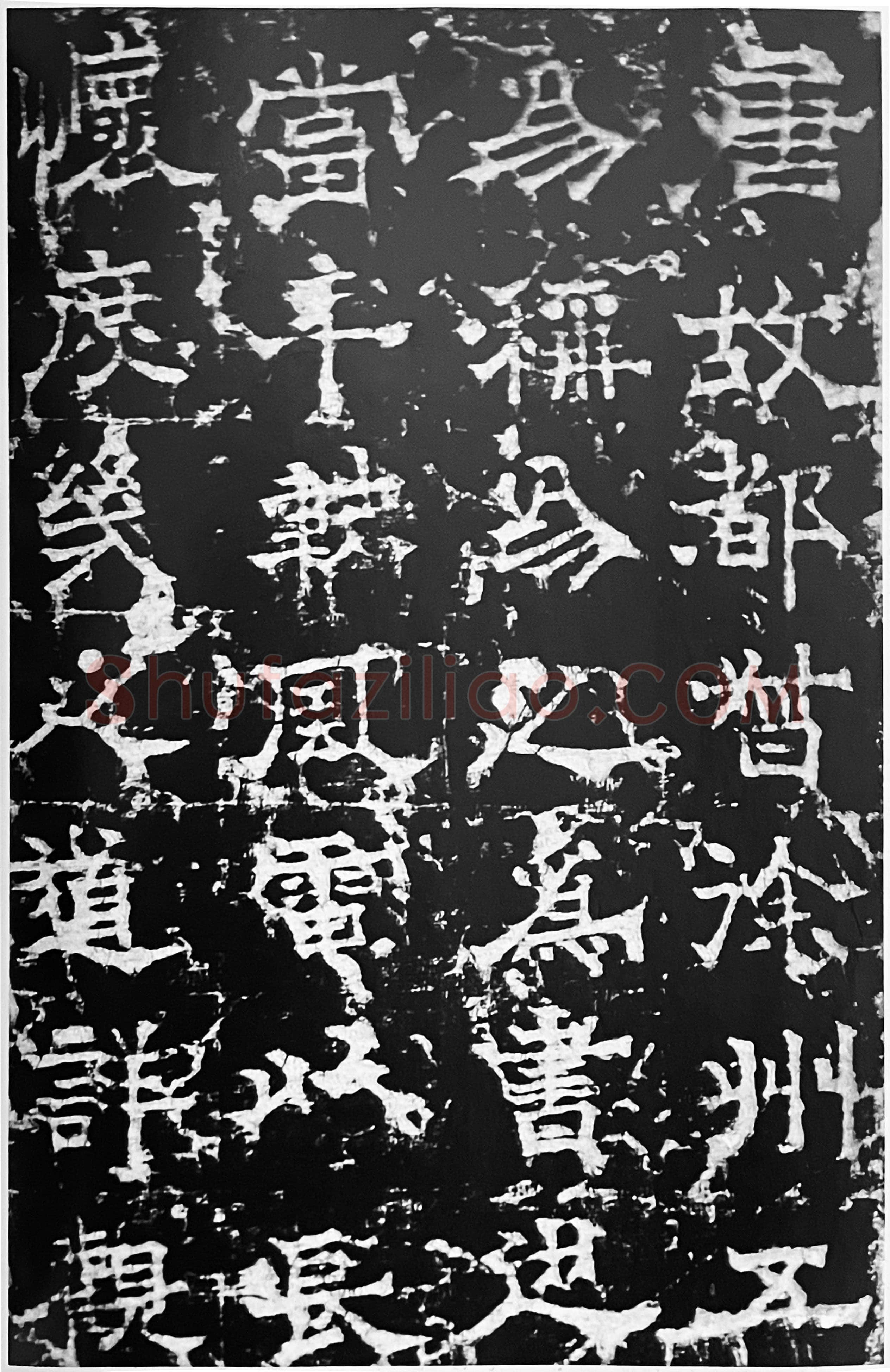 欧阳询《房彦谦碑》隶书 北京故宫博物院藏