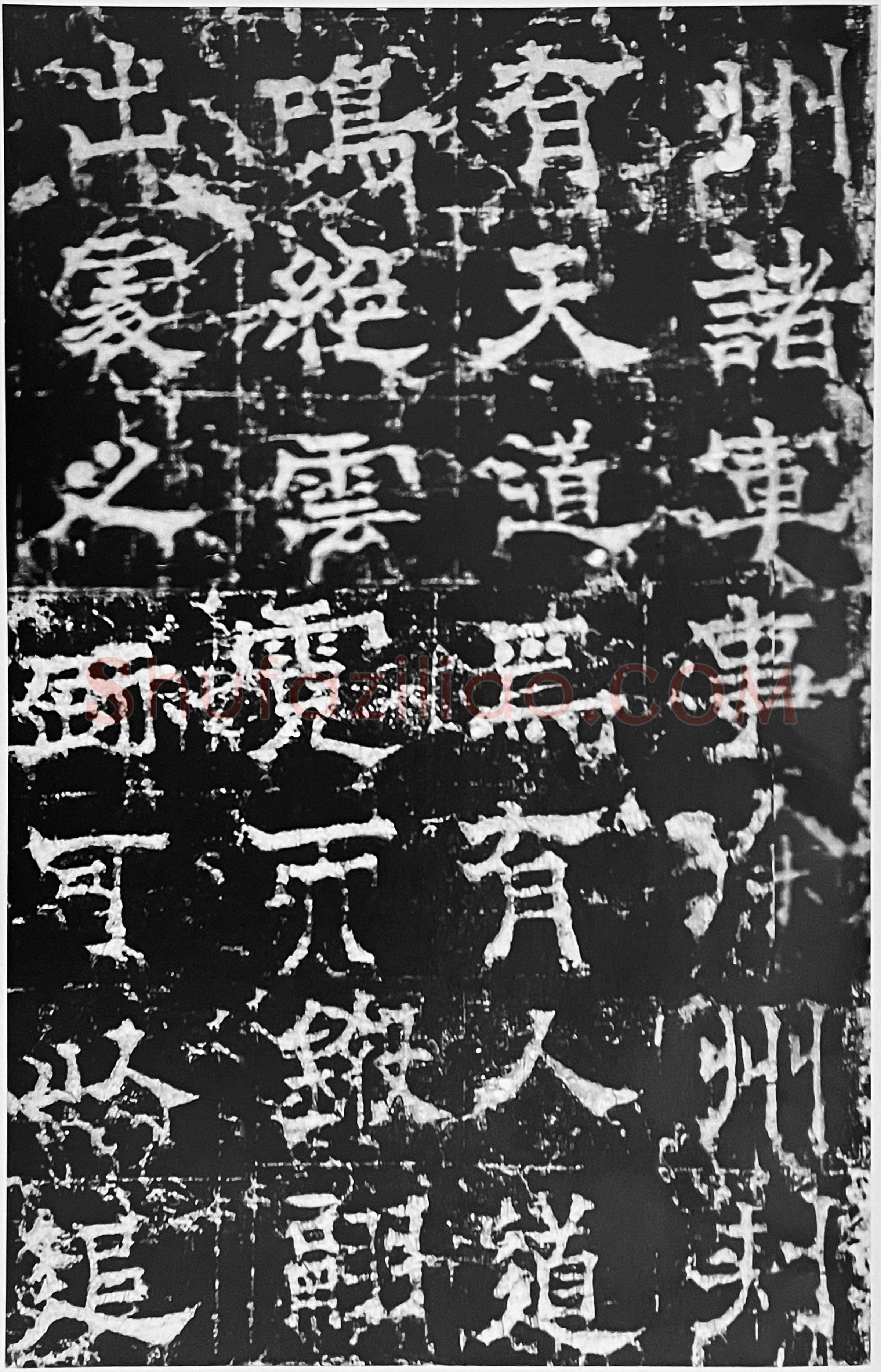 欧阳询《房彦谦碑》隶书 北京故宫博物院藏