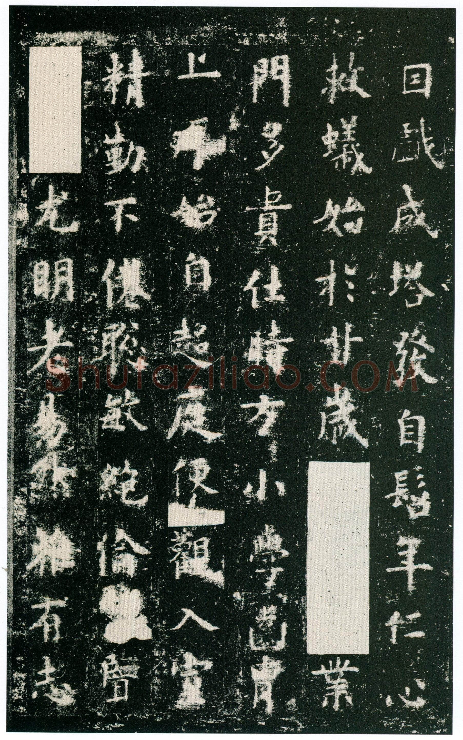 欧阳询《化度寺碑》宋拓本 楷书 上海图书馆藏