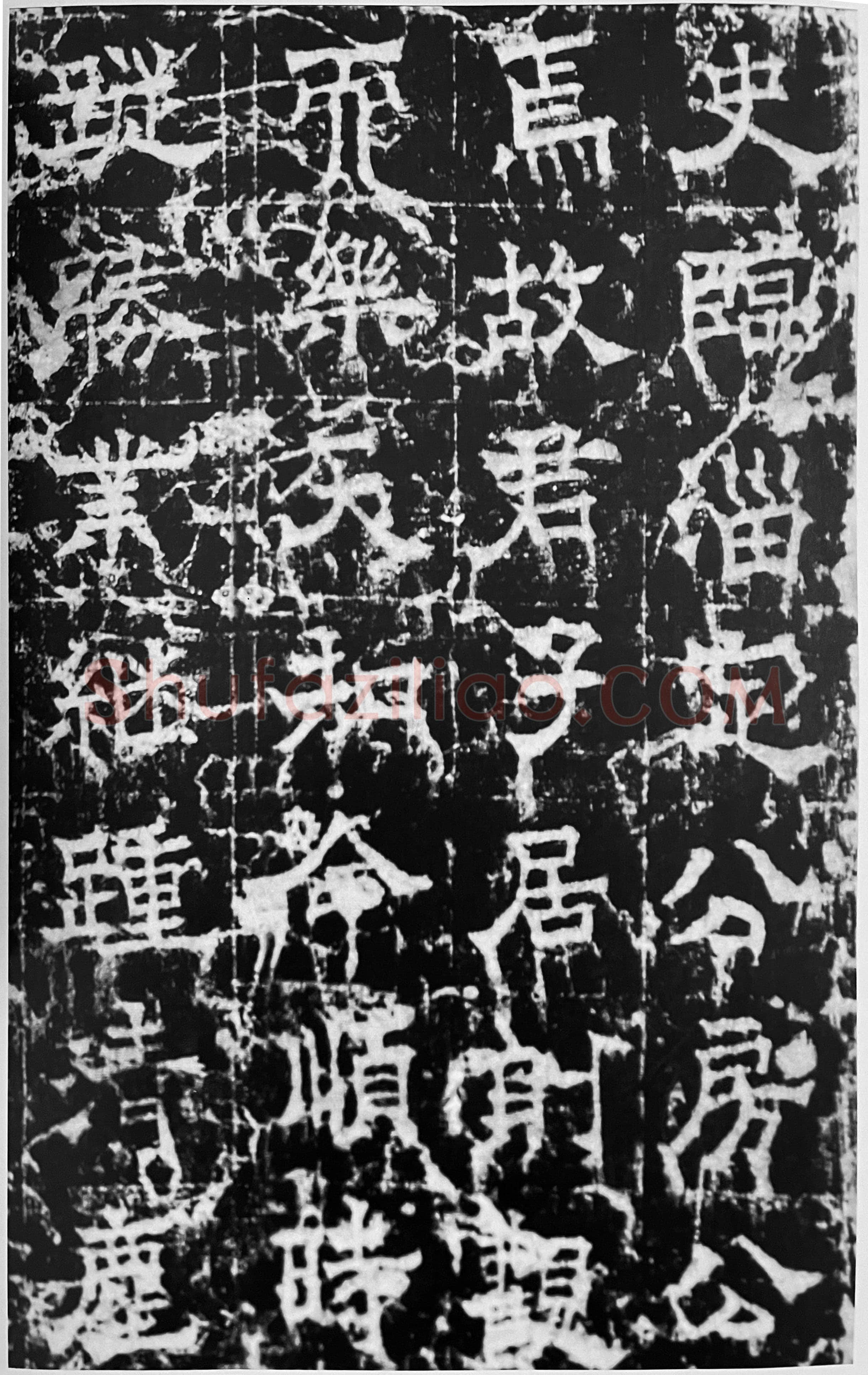 欧阳询《房彦谦碑》隶书 北京故宫博物院藏