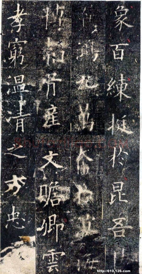 欧阳询《皇甫诞碑》宋拓本 楷书 北京故宫博物院藏