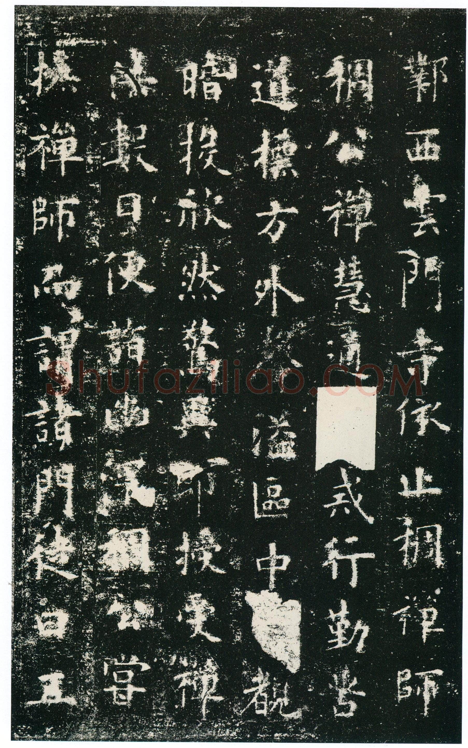 欧阳询《化度寺碑》宋拓本 楷书 上海图书馆藏