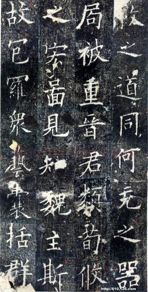 欧阳询《皇甫诞碑》宋拓本 楷书 北京故宫博物院藏