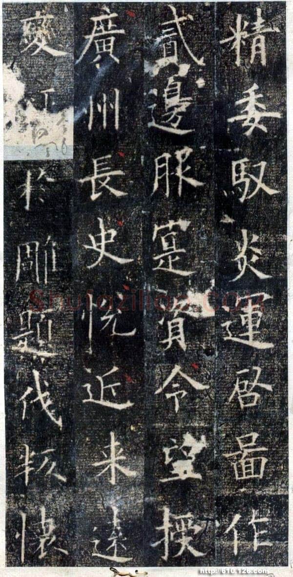 欧阳询《皇甫诞碑》宋拓本 楷书 北京故宫博物院藏