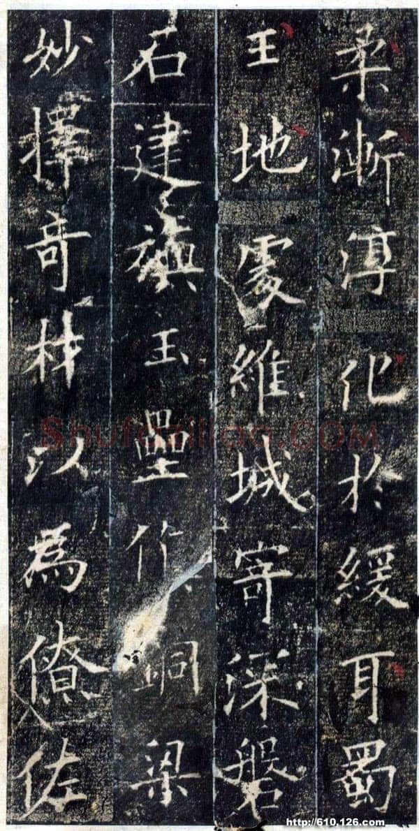 欧阳询《皇甫诞碑》宋拓本 楷书 北京故宫博物院藏