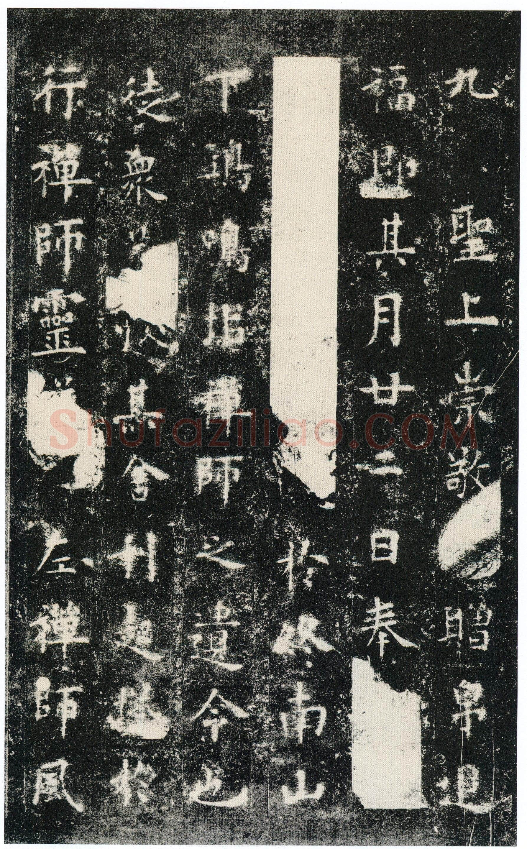 欧阳询《化度寺碑》宋拓本 楷书 上海图书馆藏