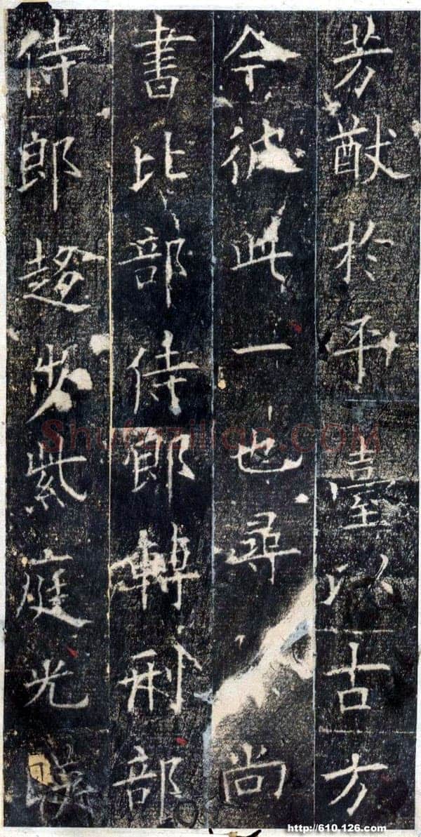 欧阳询《皇甫诞碑》宋拓本 楷书 北京故宫博物院藏