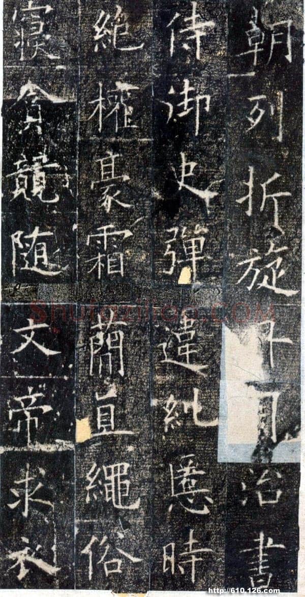 欧阳询《皇甫诞碑》宋拓本 楷书 北京故宫博物院藏