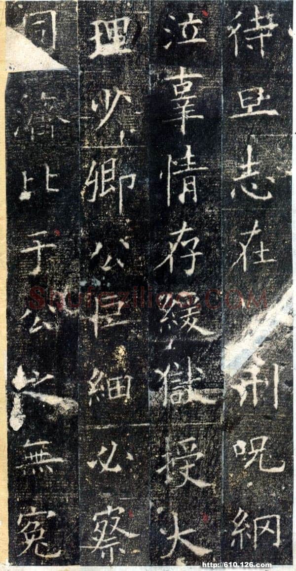 欧阳询《皇甫诞碑》宋拓本 楷书 北京故宫博物院藏