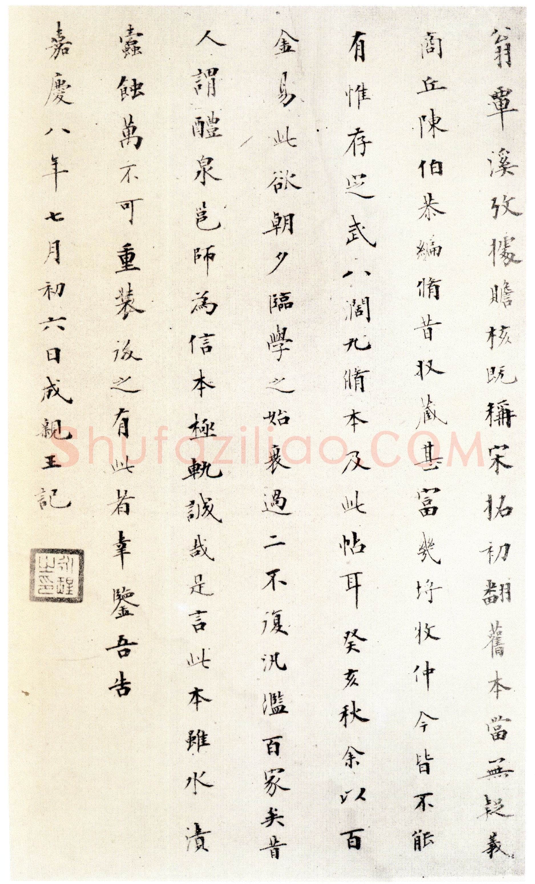 欧阳询《化度寺碑》宋拓本 楷书 上海图书馆藏