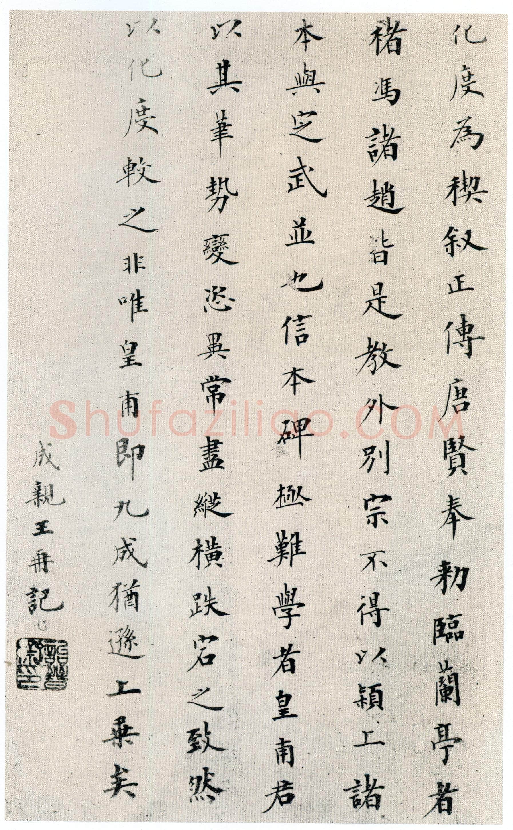 欧阳询《化度寺碑》宋拓本 楷书 上海图书馆藏