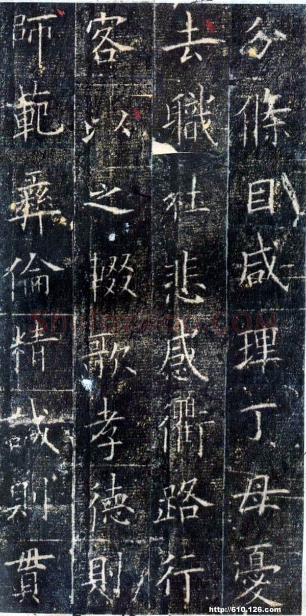 欧阳询《皇甫诞碑》宋拓本 楷书 北京故宫博物院藏