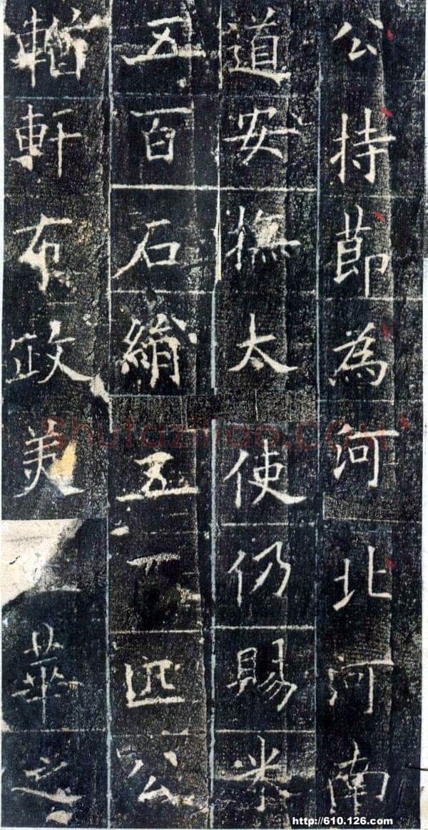欧阳询《皇甫诞碑》宋拓本 楷书 北京故宫博物院藏