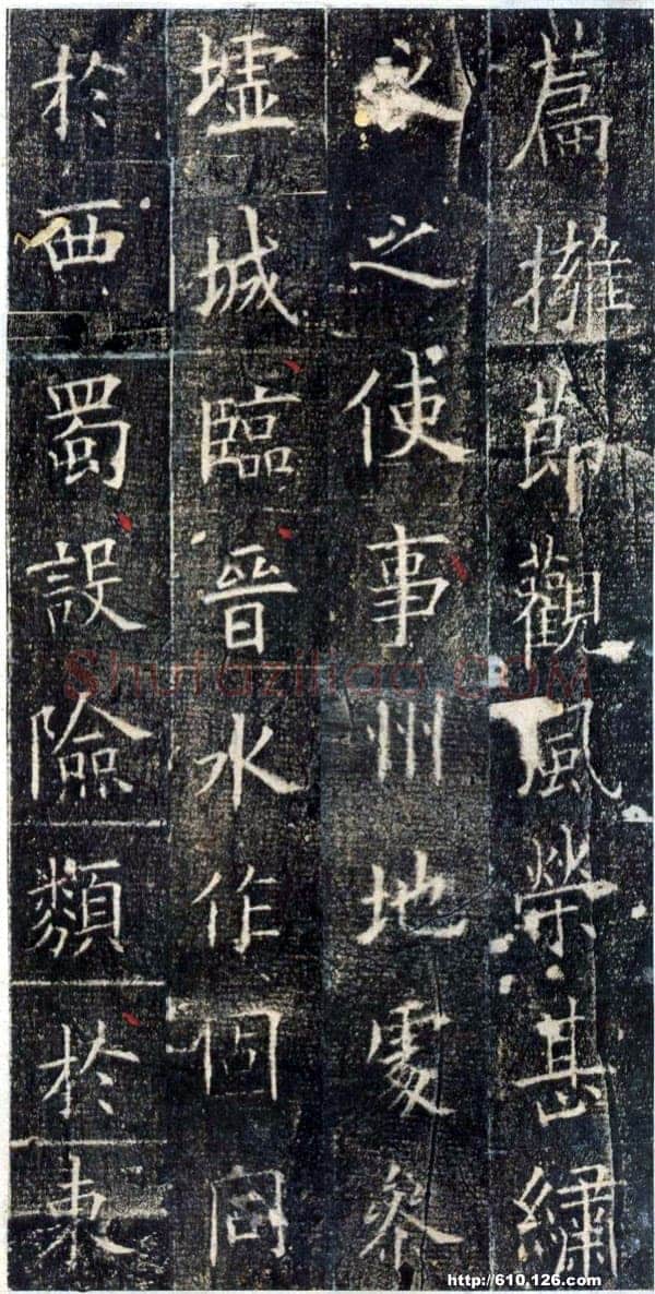 欧阳询《皇甫诞碑》宋拓本 楷书 北京故宫博物院藏