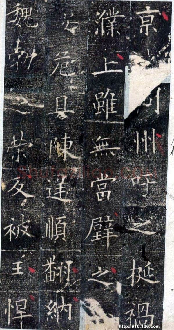 欧阳询《皇甫诞碑》宋拓本 楷书 北京故宫博物院藏