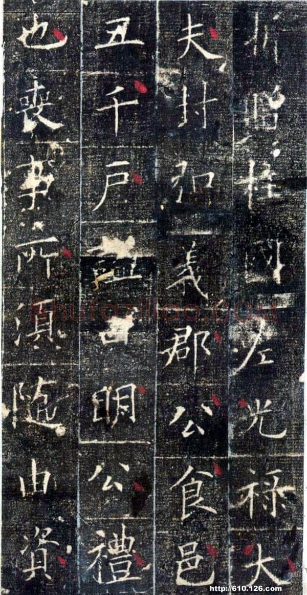 欧阳询《皇甫诞碑》宋拓本 楷书 北京故宫博物院藏