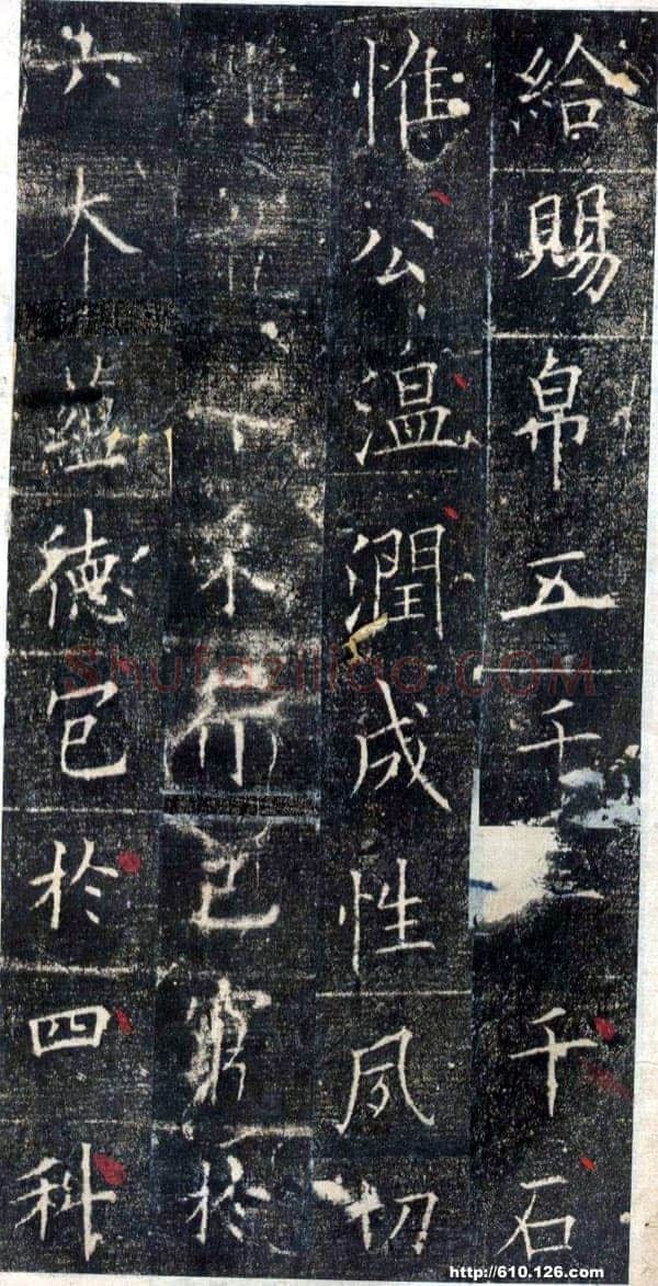 欧阳询《皇甫诞碑》宋拓本 楷书 北京故宫博物院藏