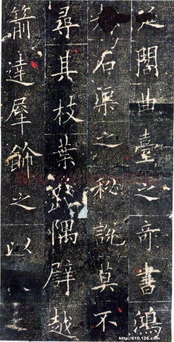 欧阳询《皇甫诞碑》宋拓本 楷书 北京故宫博物院藏