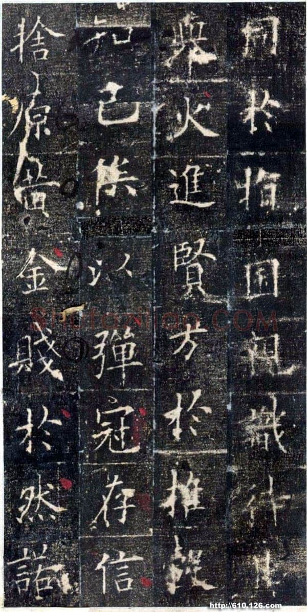 欧阳询《皇甫诞碑》宋拓本 楷书 北京故宫博物院藏