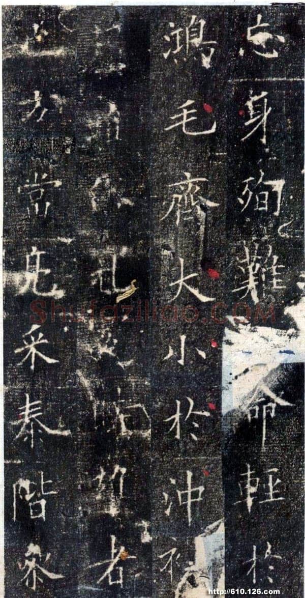 欧阳询《皇甫诞碑》宋拓本 楷书 北京故宫博物院藏