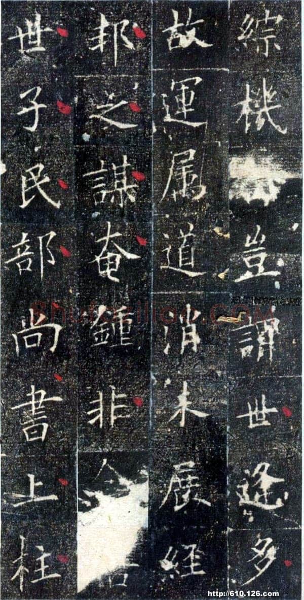 欧阳询《皇甫诞碑》宋拓本 楷书 北京故宫博物院藏