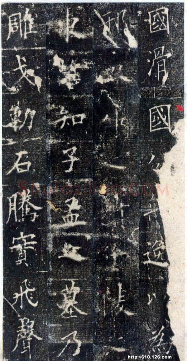 欧阳询《皇甫诞碑》宋拓本 楷书 北京故宫博物院藏