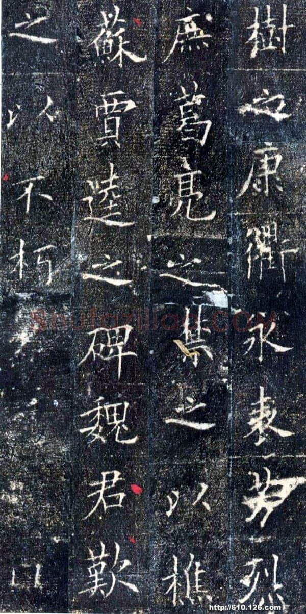 欧阳询《皇甫诞碑》宋拓本 楷书 北京故宫博物院藏