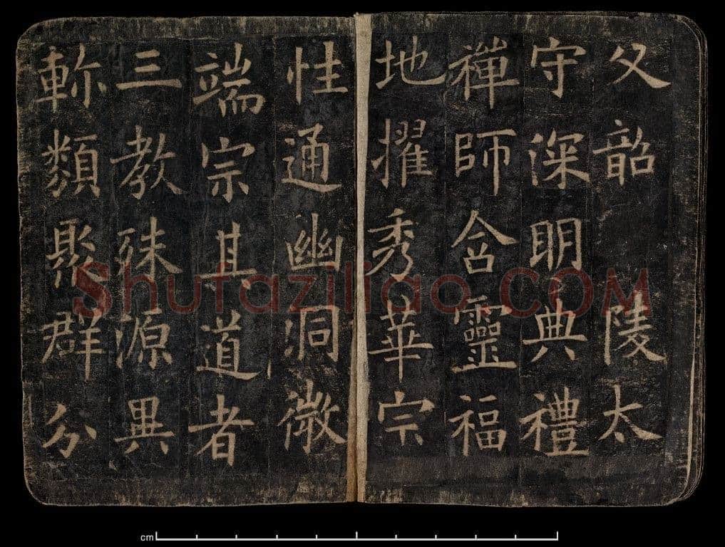 欧阳询《化度寺碑》宋拓本 楷书 上海图书馆藏