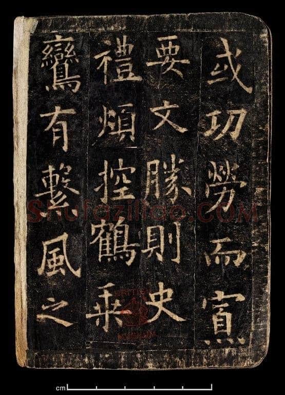 欧阳询《化度寺碑》宋拓本 楷书 上海图书馆藏