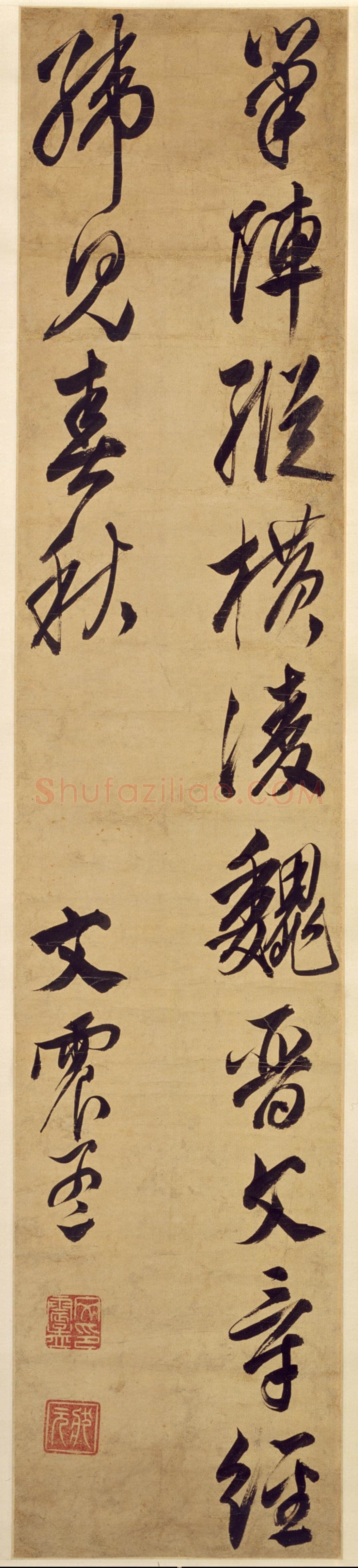 文震孟《行草七言联句轴》北京故宫博物院藏