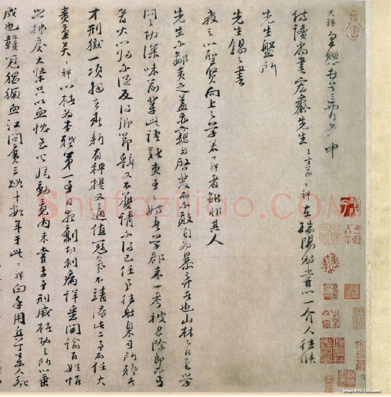 文天祥《上宏斋帖》卷 纸本行书 39.2×149.9cm 北京故宫博物院藏