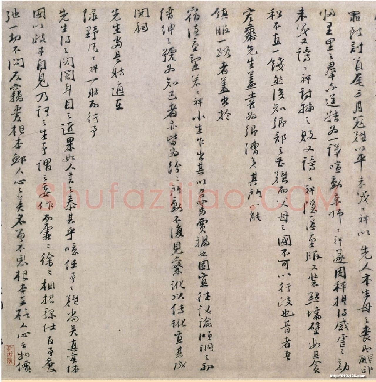 文天祥《上宏斋帖》卷 纸本行书 39.2×149.9cm 北京故宫博物院藏