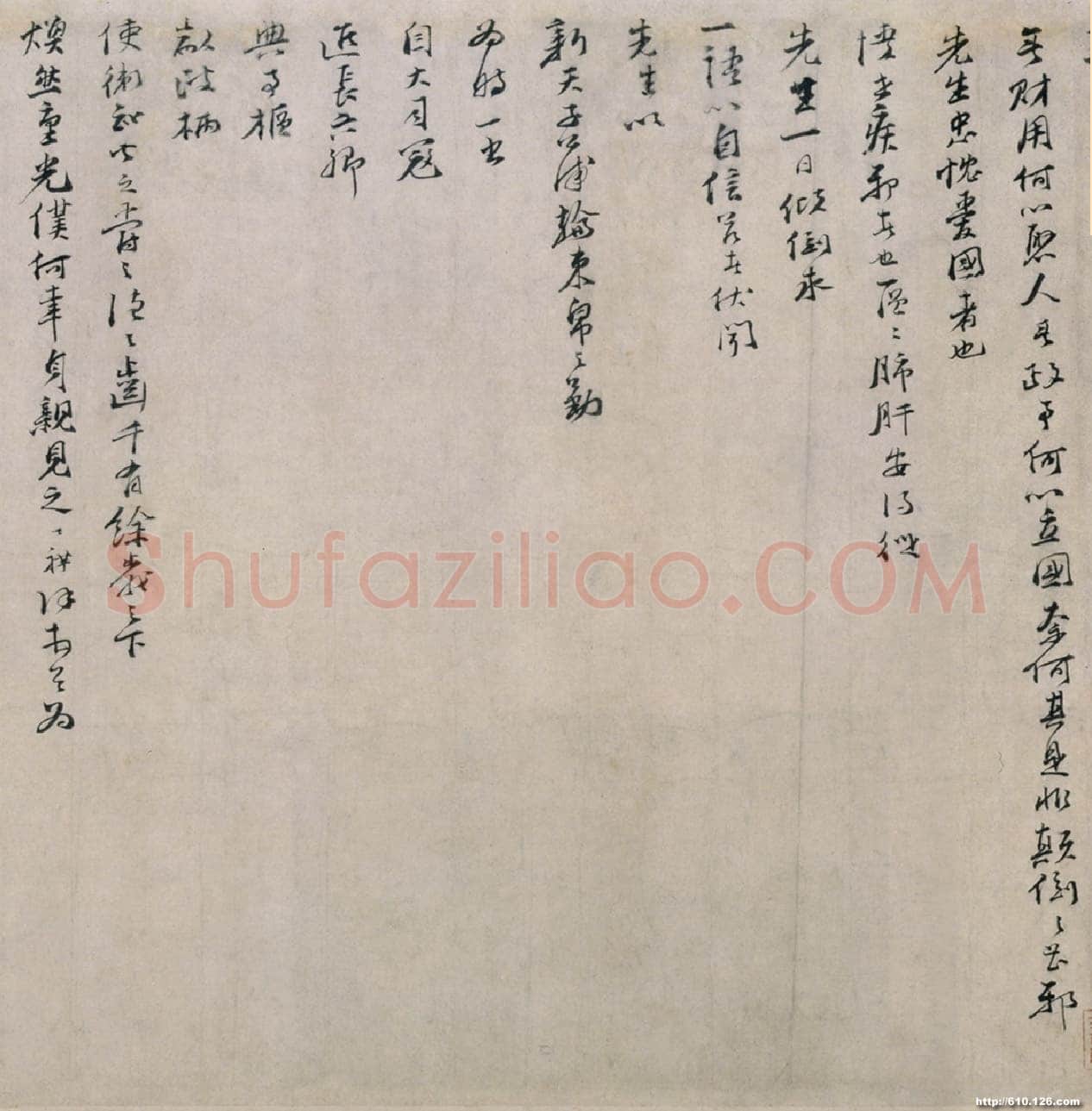 文天祥《上宏斋帖》卷 纸本行书 39.2×149.9cm 北京故宫博物院藏