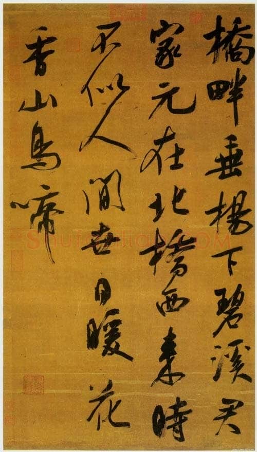 吴琚《行书蔡襄七言绝句一首》绢本 98.6×55.3cm,台北故宫博物院藏