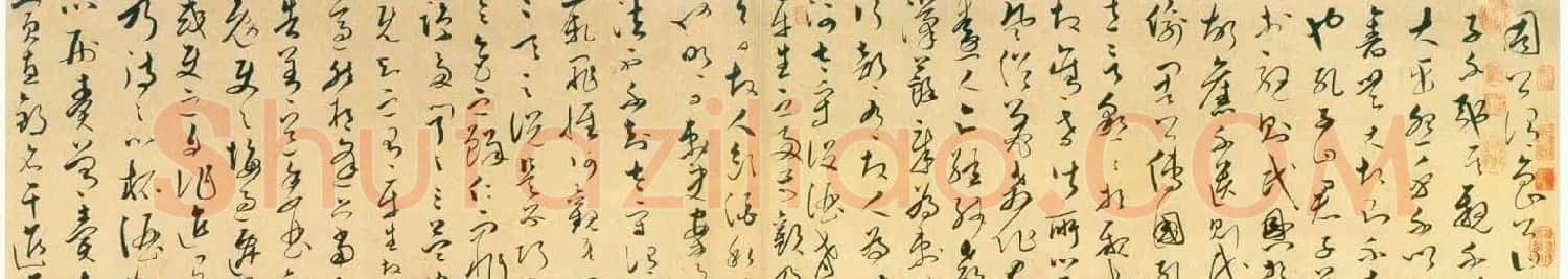 文天祥草书谢昌元座右铭自警辞真迹 | 书法长卷