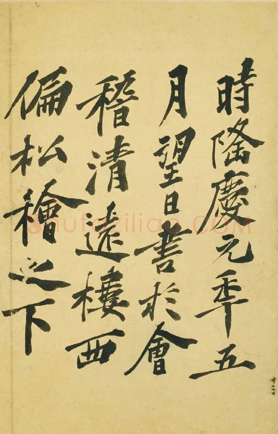 明代徐渭47岁书法《自书诗文》册 | 名家书法作品精选